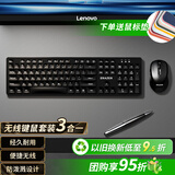联想生态品牌异能者无线键盘鼠标套装送鼠标垫 全尺寸防泼溅商务办公笔记本/台式/小新适用 黑色KN301