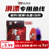 北溟鱼鱼线主线钓鱼线矶钓滑漂原丝鱼线超强拉力柔软不打卷150米尼龙线 主线2.5号