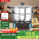奥克斯（AUX）电炒锅一体多功能锅0涂层电火锅加深大容量大功率家用304不锈钢食品级电煮锅电蒸锅电热锅2-4-10人 标准款-28cm单笼【推荐2-4人】11L
