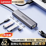联想（Lenovo）USB3.0分线器拓展坞扩展坞转千兆网口RJ45有线网卡转接头笔记本电脑USB扩展器小新一拖四转换器
