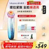 MESMOOTH慕苏美容仪脸部眼部按摩仪提拉紧致家用清洁导出导入仪光子嫩肤新年礼物送女友 星湖蓝C1Pro