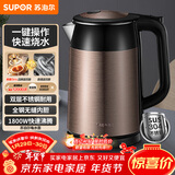 苏泊尔（SUPOR）电水壶热水壶 1.7L全钢无缝双层防烫电热水壶  304不锈钢烧水壶 SWF17E13B