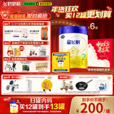 飞鹤星飞帆 婴幼儿配方奶粉 2段(6-12个月)700g*6 专利OPO 育儿补贴