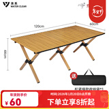 清系便携式露营桌子野餐桌椅套装野营用品装备户外折叠桌蛋卷桌 桃木色特大号120款