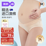 婧麒（JOYNCLEON）孕妇内裤棉低腰孕产妇通用内裤棉大码四季肤+粉+紫+绿 XL jnk0362