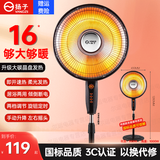 扬子小太阳取暖器家用大号省电烤火炉电热风扇立式落地电暖气 16吋碳晶盘机械款【1.3米线】
