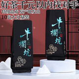 第几茗特级坑涧牛栏坑马头岩肉桂大红袍茶叶武夷岩茶浓香高档礼盒装送礼 特级牛栏坑肉桂10泡品鉴装83g