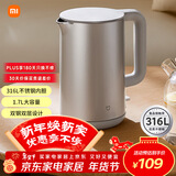 米家小米电热水壶S1烧水壶煮水壶热水壶家用双钢双层设计316食品级不锈钢内胆大功率1.7L大容量