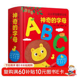 神奇的字母：0-3岁幼儿早教英文字母认知书启蒙智力开发认知卡片儿童益智玩具书创意学习节日礼物