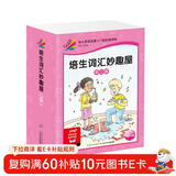 点读版培生词汇妙趣屋第二辑套装全32册 培生基础词汇英语零基础启蒙 3-6岁儿童英语学习单词启蒙少儿幼儿小学生英文分级阅读绘本寒假阅读书籍读物 点读书 发声书 有声书 早教发声书
