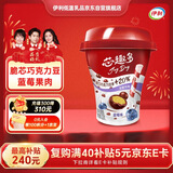 伊利JoyDay芯趣多低温酸奶 巧克力豆蓝莓 220g*3 风味发酵酸牛奶