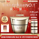 怡丽丝尔（ELIXIR）优悦活颜提拉紧塑焕颜霜50g面霜紧致保湿礼物