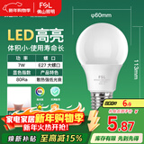FSL佛山照明led灯泡 节能灯泡螺口7W日光色6500K E27炫银