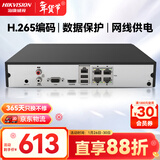 HIKVISION海康威视网络监控硬盘录像机 4路poe网线供电H.265编码1080P解码DS-7804N-Q1/4P