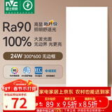 雷士（NVC）厨房灯led集成吊顶吸顶灯铝扣板卫生间平板无边框面板灯