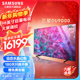 三星（SAMSUNG）新品DU8000系列55/65/75/85/98英寸 98DU9000 平板液晶电视 4K全面屏 AI智能补帧 无开机广告 98英寸 DU9000