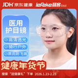 秝客医用护目镜飞溅成人儿童防风沙雾气粉尘防水骑行可戴眼镜开放式