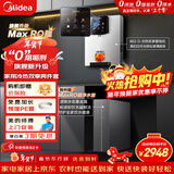 美的（Midea）净水器机母婴家用厨下式RO反渗透加热直饮一体机壁挂嵌入式管线机餐边柜净冷热前置过滤全屋套装 【轻奢两件套】高配冷热双享两件套