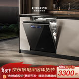 方太【嵌入式洗碗机VP10】150L以上大容量3层碗篮 大家庭的理想洗碗机