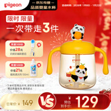 贝亲（Pigeon）儿童牛奶杯1-3岁宝宝喝水喝奶PPSU直饮奶瓶双吸管水杯 黄色330ml