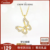 周大生【新年礼物】镂空蝴蝶S925纯银项链女锁骨链轻奢少女感送女友
