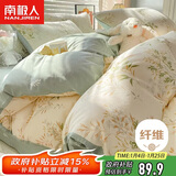 南极人亲肤磨毛四件套 可水洗床上用品套件适用1.5/1.8米床单 被套200*230cm