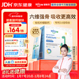witsbb健敏思赖氨酸钙镁锌儿童液体钙6个月-12岁维生素d3婴幼儿补钙30条