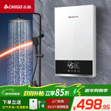志高（CHIGO）即热式电热水器超薄8500W智能变频恒温速热小厨宝家用免储水功率可调KBR-W5D