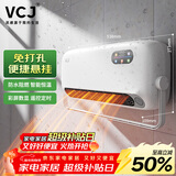 VCJ【德国品牌】取暖器家用壁挂式暖风机防水阻燃电暖器 居浴两用防烫热风机G01