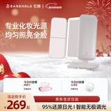 EASEHOLD忆镜化妆镜带灯LED镜子智能美妆镜梳妆镜贝壳镜新年礼物送女友