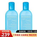 贝德玛（BIODERMA）水润保湿爽肤水柔肤水化妆水250ml 新年礼物 2瓶装