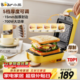 小熊（Bear）三明治机早餐机 面包机电饼铛 华夫饼机可拆双盘配置 加厚封边五档厚度可调多功能热压吐司机Q07N1
