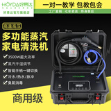 好易达家电清洗机多功能一体机商用高温油烟机空调清洗机高压蒸汽清洁太阳能热水器工具全能清洗设备专业 18KG压力标准版（标配）触屏款