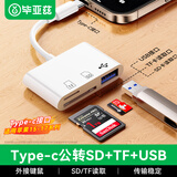 毕亚兹适用Type-c转TF卡SD内存卡USB外接U盘鼠标读卡器三合一转换器OTG转接头苹果15/16/17华为安卓手机