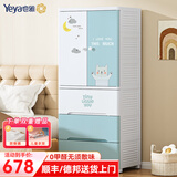 也雅（Yeya） 双开门儿童衣柜 抽屉式衣物收纳柜 储物柜简易柜子床头柜 【加大】6层苏贝青【挂衣+3大抽】