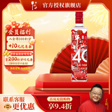 牛栏山白酒 百年牛栏山40纪念酒 浓香型 酒厂直供 纯粮口粮酒送礼自饮 45%vol 375mL 1瓶 裸瓶无盒随机发货