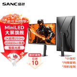 SANC盛色27英寸2K255Hz MiniLED电竞显示器 QD量子点10Bit 智能光感 HDR800nit高亮 电脑屏幕 S73M