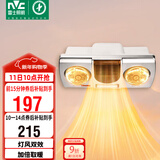 雷士（NVC）灯暖浴霸灯暖系列灯风双暖壁挂式挂墙暖风多功能Y033浴室卫生间