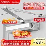 卡贝防火门闭门器液压缓冲大号自动关门神器 不定位大号