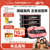 领先成犬主食罐狗罐头牛肉玉米青豆配方全价狗粮罐头湿粮120g*6罐