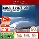 富安娜家纺枕套 60S长绒棉贡缎刺绣枕头套  一对装 74*48cm蓝