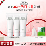 佰草集肌本清源洁面乳120ml 洗面奶保湿深层清洁温和不紧绷控油清爽护肤 肌本清源洁面乳120ml*3