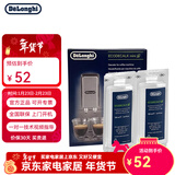 德龙（Delonghi）进口全自动咖啡机清洁清洗剂半自动咖啡机清洗液 除垢剂保养液 德龙除垢剂100ml*2