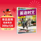 快捷英语 英语时文阅读理解小升初28期 阅读理解完形填空任务型阅读短文填空语法填空