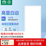  雷士照明（NVC）led面板灯 集成吊顶灯平板灯嵌入式 白边 24瓦 正白光300*600mm