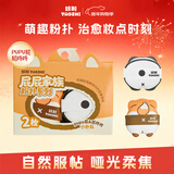 妖制粉扑棉花糖pupu屁气垫粉底液干湿两用超软散粉饼美妆蛋情人节礼物