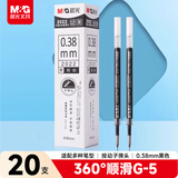 晨光（M&G）G-5按动中性笔芯0.38替芯签字笔芯学生速干子弹头水笔芯办公用品1008/K35/S01适用 黑色20支 2022A