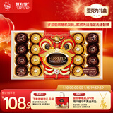 费列罗 榛果巧克力礼盒 3种口味24粒259.2g 零食 糖果 新年礼物