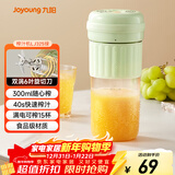 九阳（Joyoung）榨汁杯 家用小型便携榨汁机 水果果蔬果汁机 辅食机搅拌杯电动多功能自动清洗LJ325绿 