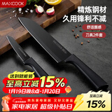 美厨（MAXCOOK）不锈钢水果刀 切片刀小厨刀水果刀 宝宝辅食刀刀具 2件套MCD1092